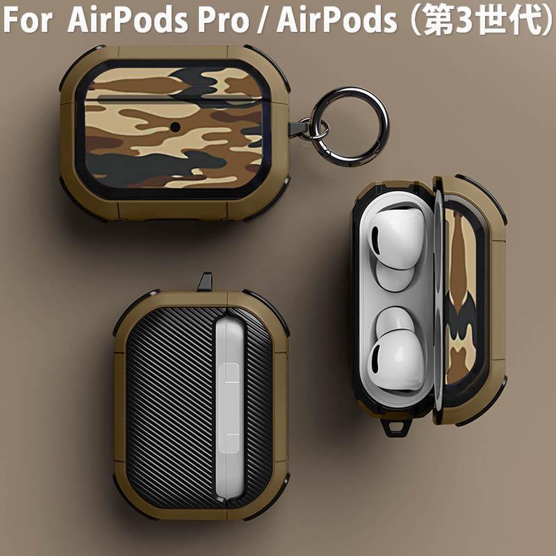 Apple AirPods (第3世代)/AirPods Pro用ケースワイヤレス充電にも対応