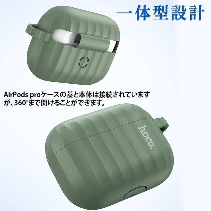 Apple AirPodsProケース シリコンケースカバーイヤホン保護ケース 耐