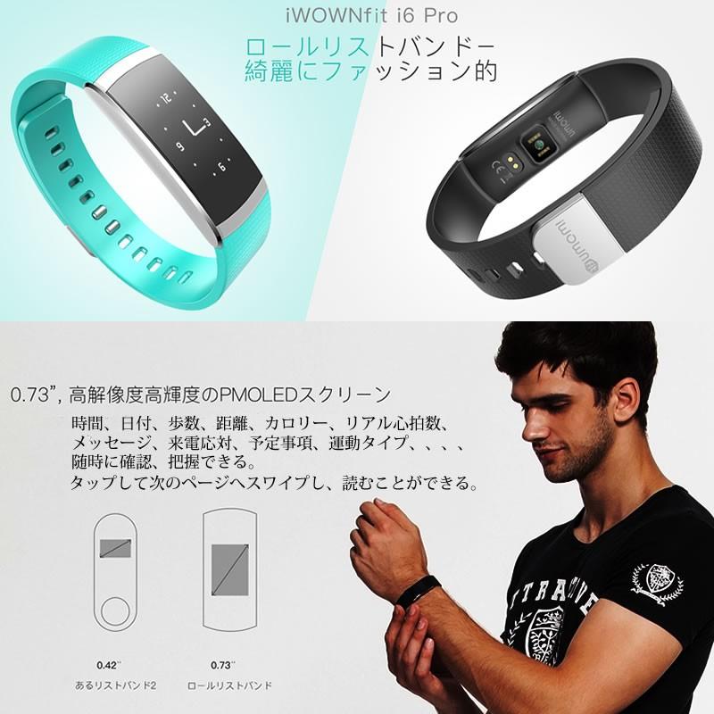 スマートウォッチ Iwownfit I6 Pro 正規代理店 日本語説明書対応 フィットネス スマートブレスレット Iphone Android 自動測定 Ip67 防水防塵 I6pro 1 スマホ専門美粧堂 通販 Yahoo ショッピング