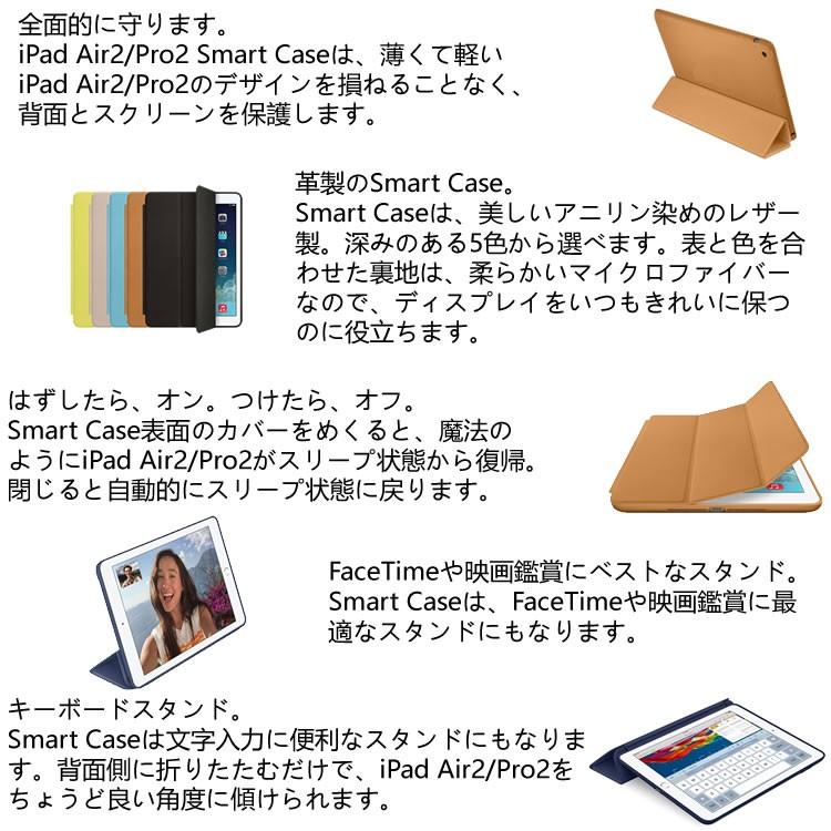 iPad Air Pro 9.7インチ 2 ケースカバー オートスリープ機能付き