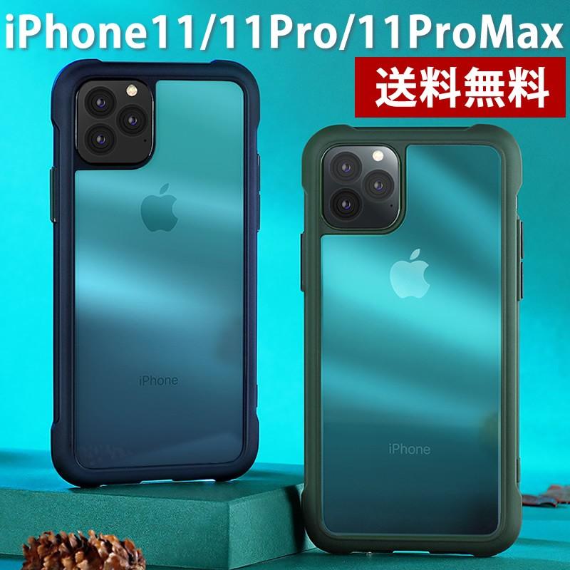 iPhone 11/11Pro/11ProMax ケース  背面クリア TPU バンパー シンプル ソフト 薄型 耐衝撃 カラーボタン qi充電対応 ストラップホール｜bisyodo