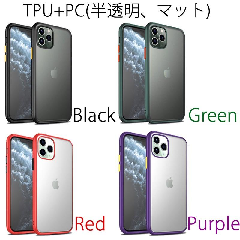 iPhone 11 保護 カバー ケース 半透明 マット 指紋防止 iPhone 11 iPhone11/11Pro/11ProMax ハイブリットケース耐衝撃カメラ
