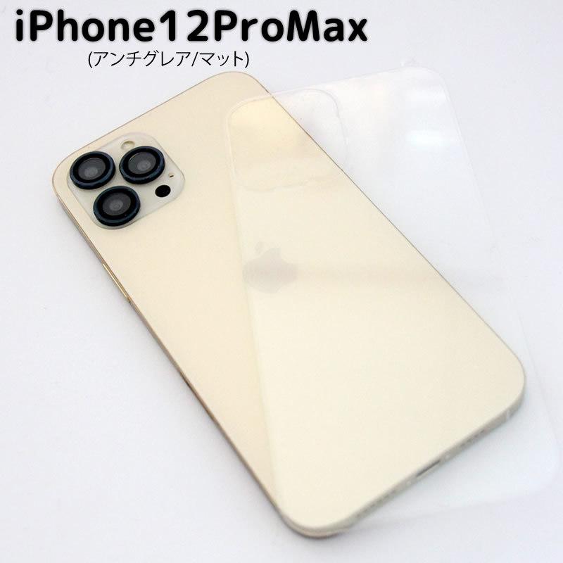 iPhone12/12Pro/12ProMax専用 背面フィルム強化ガラスフィルム9H硬度 防爆裂 気泡防止 ラウンドエッジ加工 iPhone 12 6.1インチ 背面保護フィルム｜bisyodo｜10