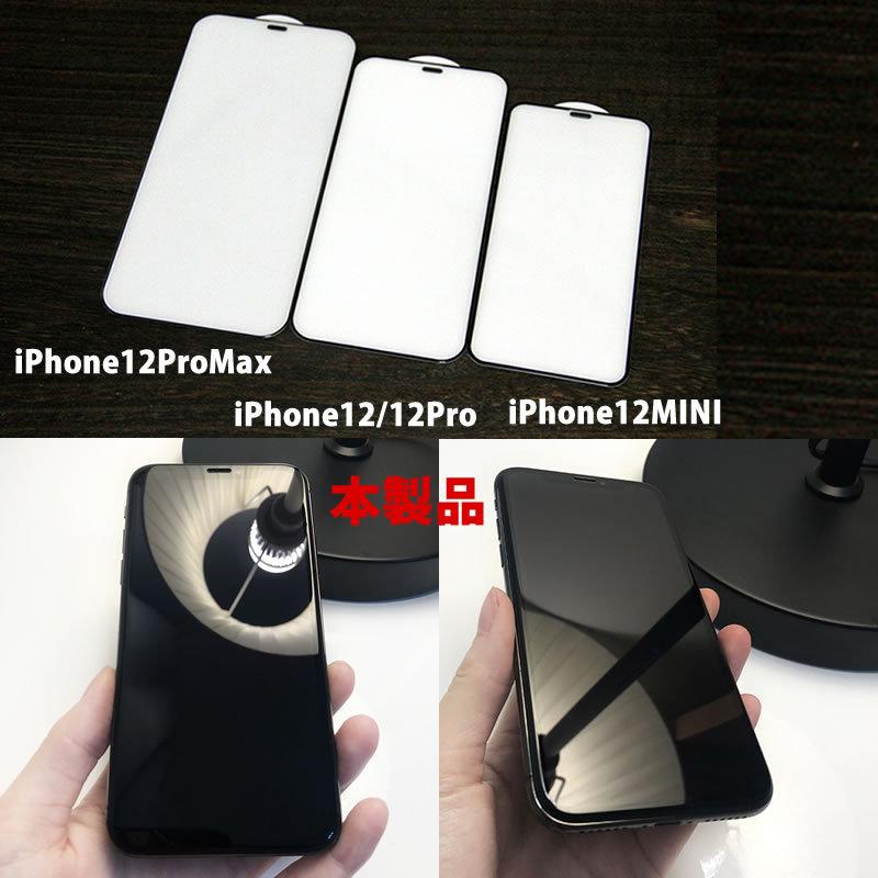 iPhone 12 iPhone12/12pro/12ProMax/12miniガラスフィルム炭素繊維 3D