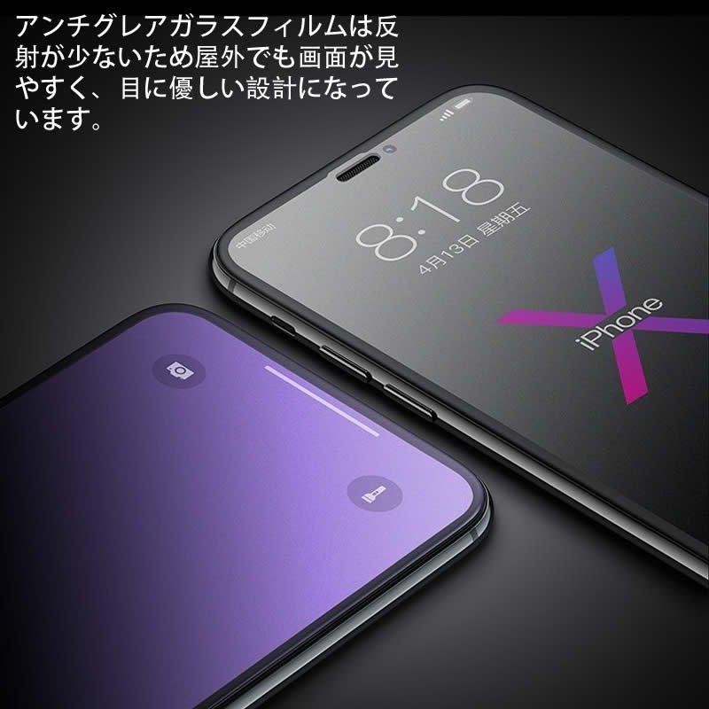 iPhone12/12Pro/12ProMax/12miniブルーライトカット全面保護 アンチグレア ガラスフィルム 日本製素材 反射防止 硬度9H 指紋防止 気泡防止 強化ガラスフィルム｜bisyodo｜04