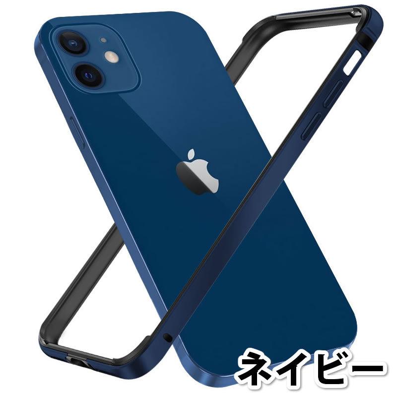 iPhone 12 mini iPhone12iPhone12Proアルミバンパーケースメタル+