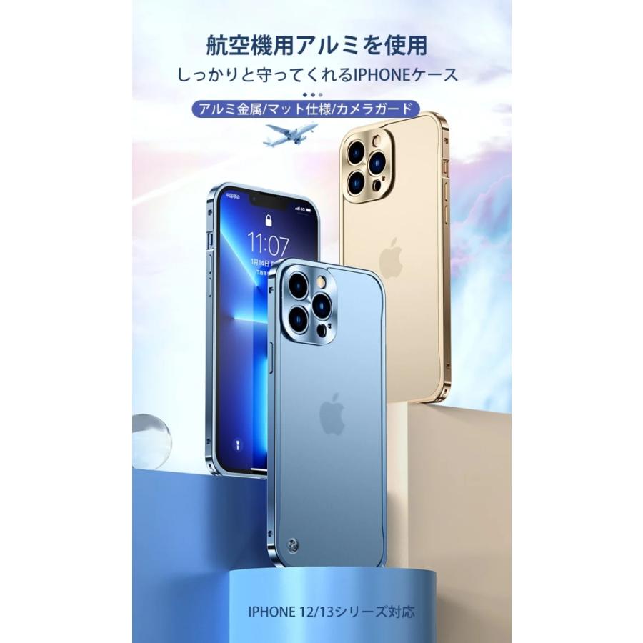 iPhone 13 iPhone13ProMax用ケースカメラレンズ保護付き耐衝撃マット感