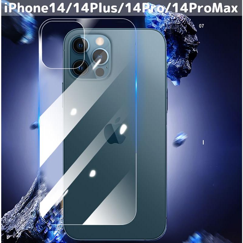 iPhone14plusガラスフィルム 強化ガラス 保護 硬度9H