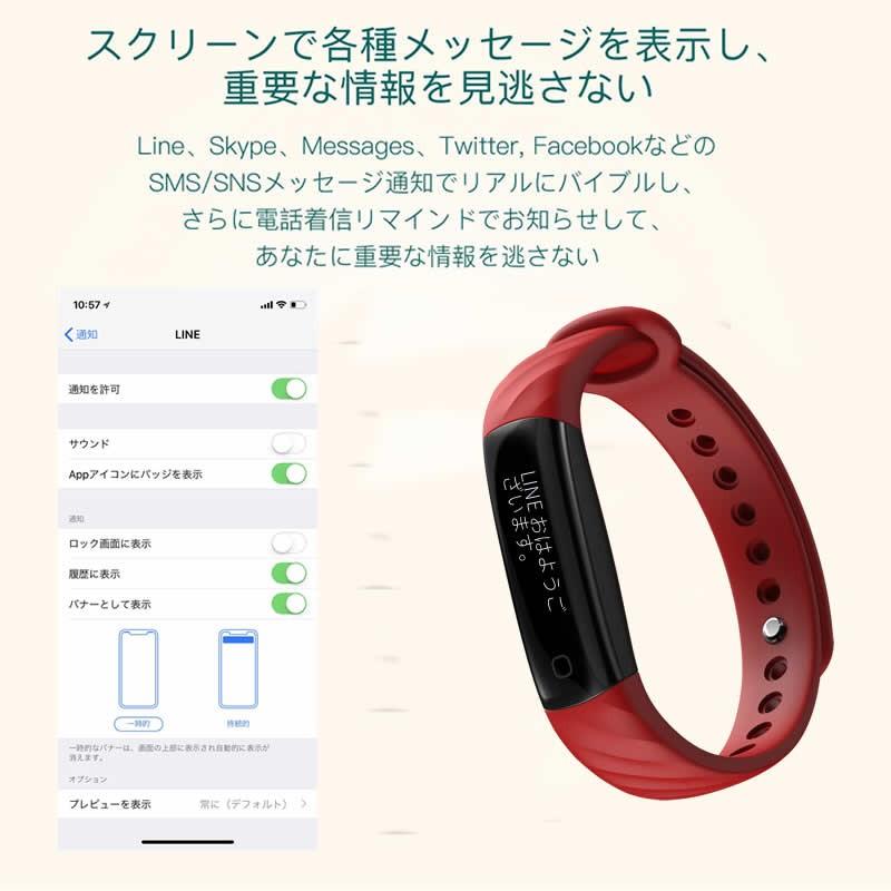 スマートウォッチ iWOWNfit i5 A 正規代理店 日本語対応 フィットネス スマートブレスレット iPhone Android 自動測定 IP67 防水防塵｜bisyodo｜07