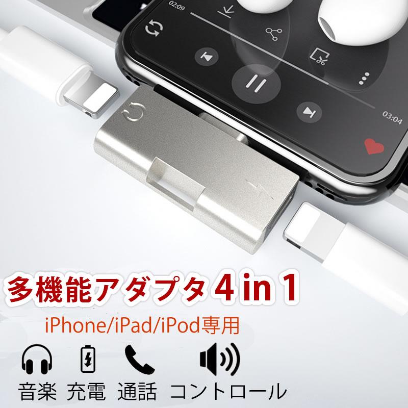 Iphone 充電 イヤホン 変換アダプタ 変換 ライトニング プラグ イヤホンジャック 変換ケーブル 充電しながら 通話 音楽 Iphone 8 Xr Xs Iphone7 Se Linghtingearph スマホ専門美粧堂 通販 Yahoo ショッピング
