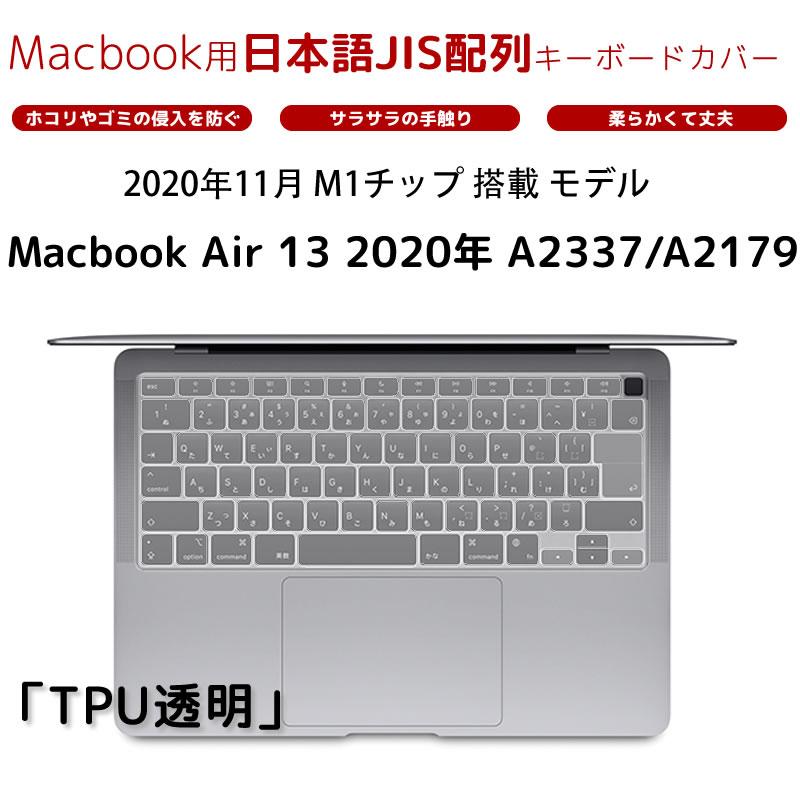 2020年11月最M1チップ搭載モデルMacbook Air 13 2020 A2337/A2179用