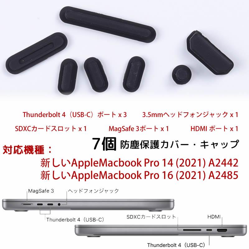 7個入り コネクタキャップ ダストプラグ MacBook Pro 対応 ポート用 シリコン蓋 防水 防塵カバー｜bisyodo｜02
