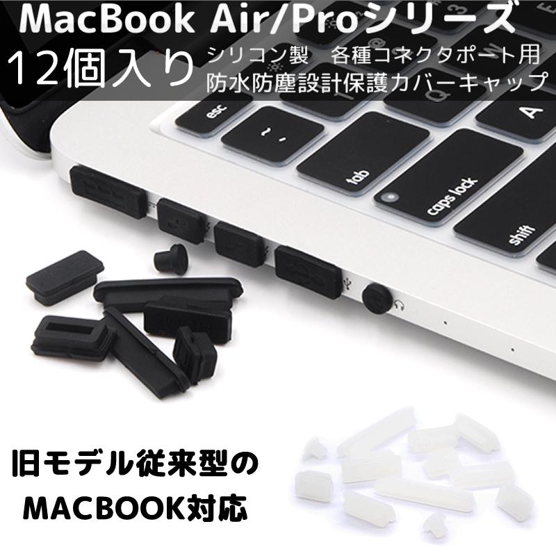 ジャンク MacBook 12インチ + 充電器 & カバー Amazon | MacBook Charger Cable Protector -充電ケープル保護カバー