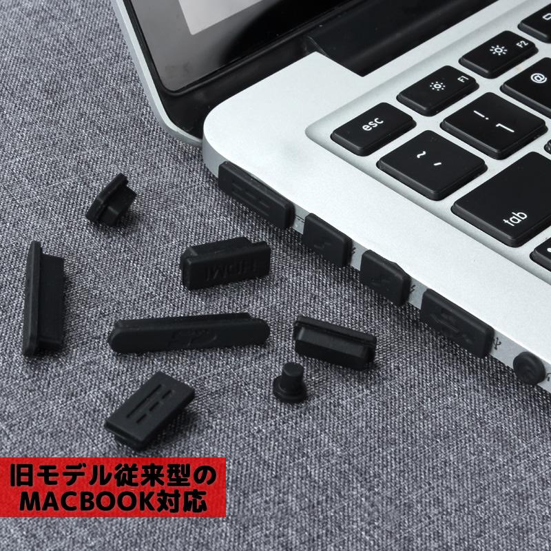 MacBook 12個入り コネクタキャップ ダストプラグ Pro 対応 ポート用