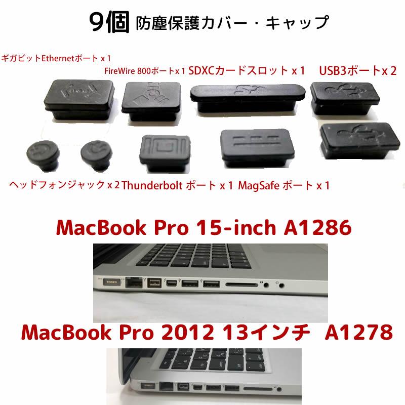 9個入り コネクタキャップ ダストプラグ MacBook Pro 対応 ポート用 シリコン蓋 防水 防塵カバー｜bisyodo｜02