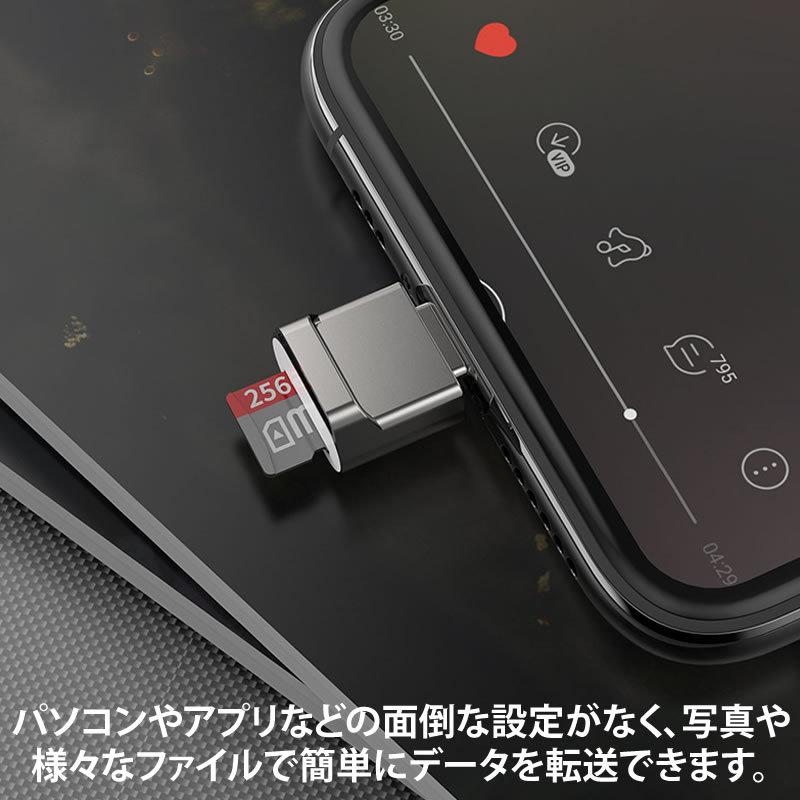 MicroSDカードリーダー/ビデオダウンロード/MicroSD/MicroSDHC/Micro SDXC/iPhoneとiPad対応｜bisyodo｜04