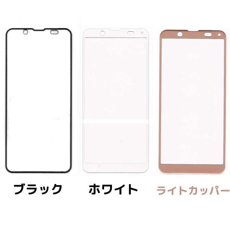 Android One S7/AQUOS sense3basic ガラスフィルム全面保護 Android One S7 ガラスフィルム 3D曲面 気泡レス9H硬度 高鮮明 防指紋 | AQUOS sense | 01
