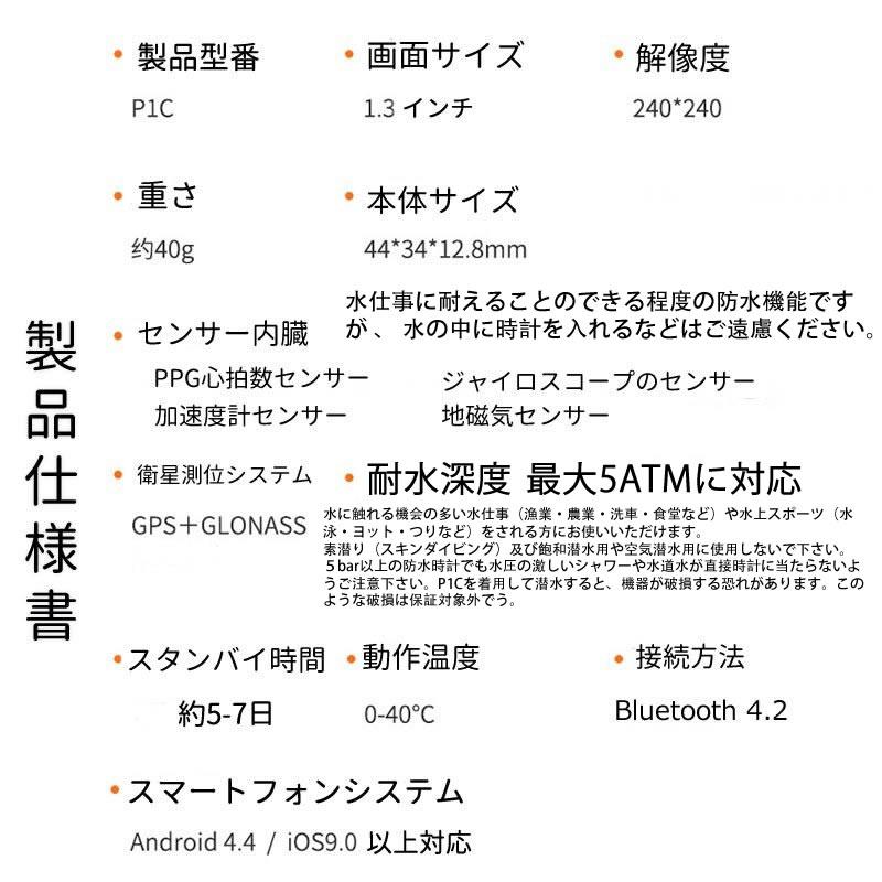 スマートウォッチp1c日本語アプリ管理心拍計睡眠検測歩数計疲労測定長座注意等line Twitter Gmail 電話着信通知 Ip68防水水泳距離測定健康管理 P1c スマホ専門美粧堂 通販 Yahoo ショッピング