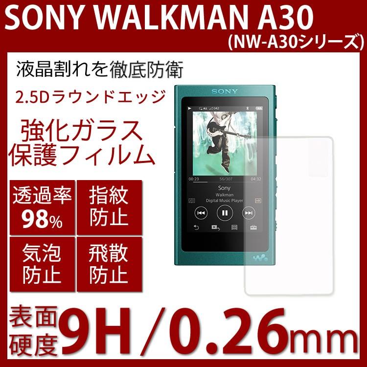 Sony WALKMAN A30 用ガラスフィルム 3.1インチ (NW-A35/NW-A35HN/NW-A36HN/NW-A37HN対応