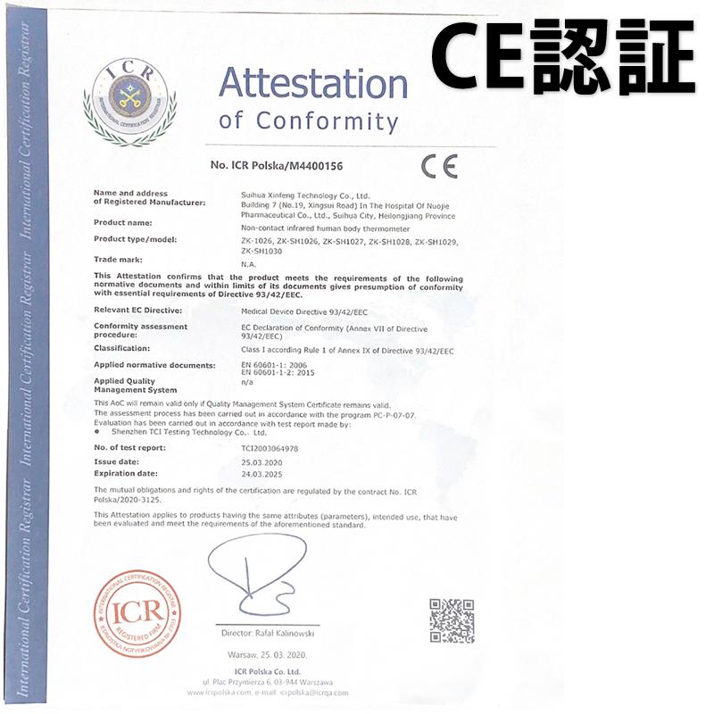 体温計 非接触型 非接触電子体温計 温度計 額体温計 おでこ温度計 デジタル 高精度 電子体温計 1秒高速温度 子供/大人/年寄り日本語取扱説明書｜bisyodo｜07