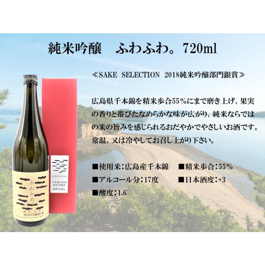 日本酒 純米吟醸酒 ふわふわ 森國 7ml 香川県 小豆島 辛口 祝 グルメ プレゼント 記念 地酒 お中元 酒セレクション 銀賞 ギフト 贈答用 おすすめ わん酒 Yahoo 店 通販 Yahoo ショッピング