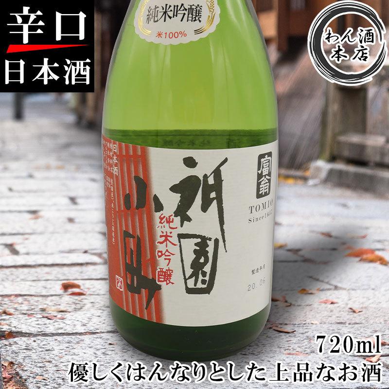 日本酒 京都酒 富翁 純米吟醸 祇園小町 7ml ギフト 贈答用 おすすめ わん酒 Yahoo 店 通販 Yahoo ショッピング