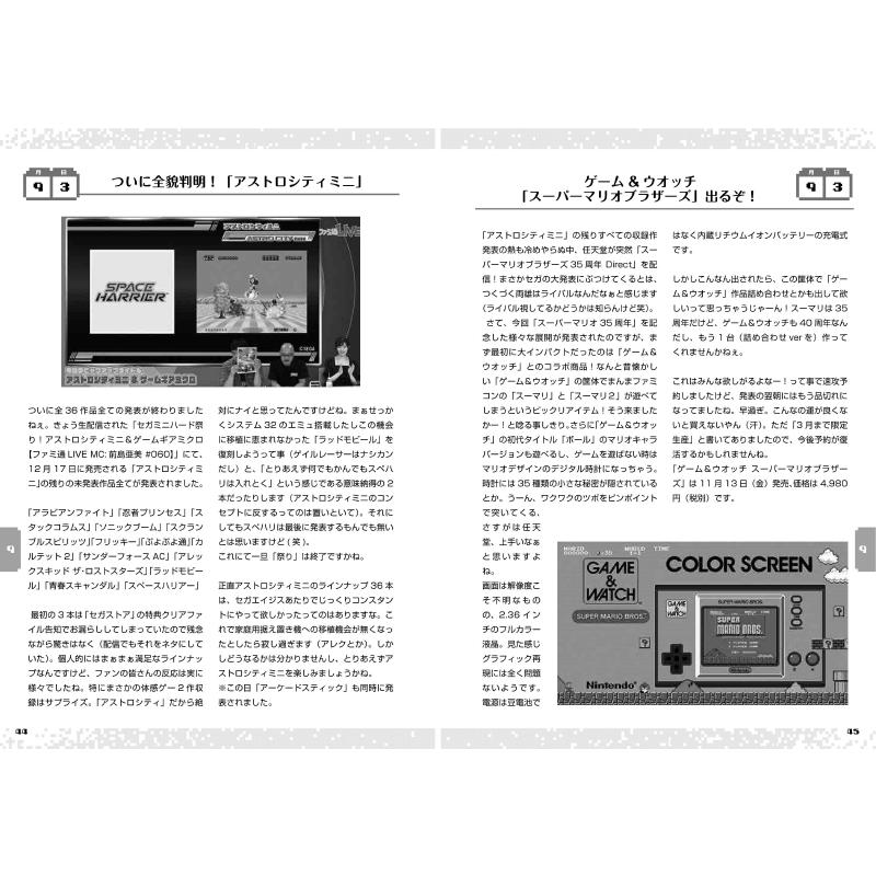 【4】レ・ゲーム史 第3巻(上) 2021年上半期(シリーズ4冊目) 同人誌 ゆうパケット・ネコポス可能上限数あり |  | 01