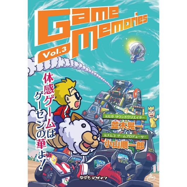 予約 ゲームメモリーズ vol.3 Game Memories3 同人誌 ゆうパケット・クロネコゆうパケット 可能上限数あり | 