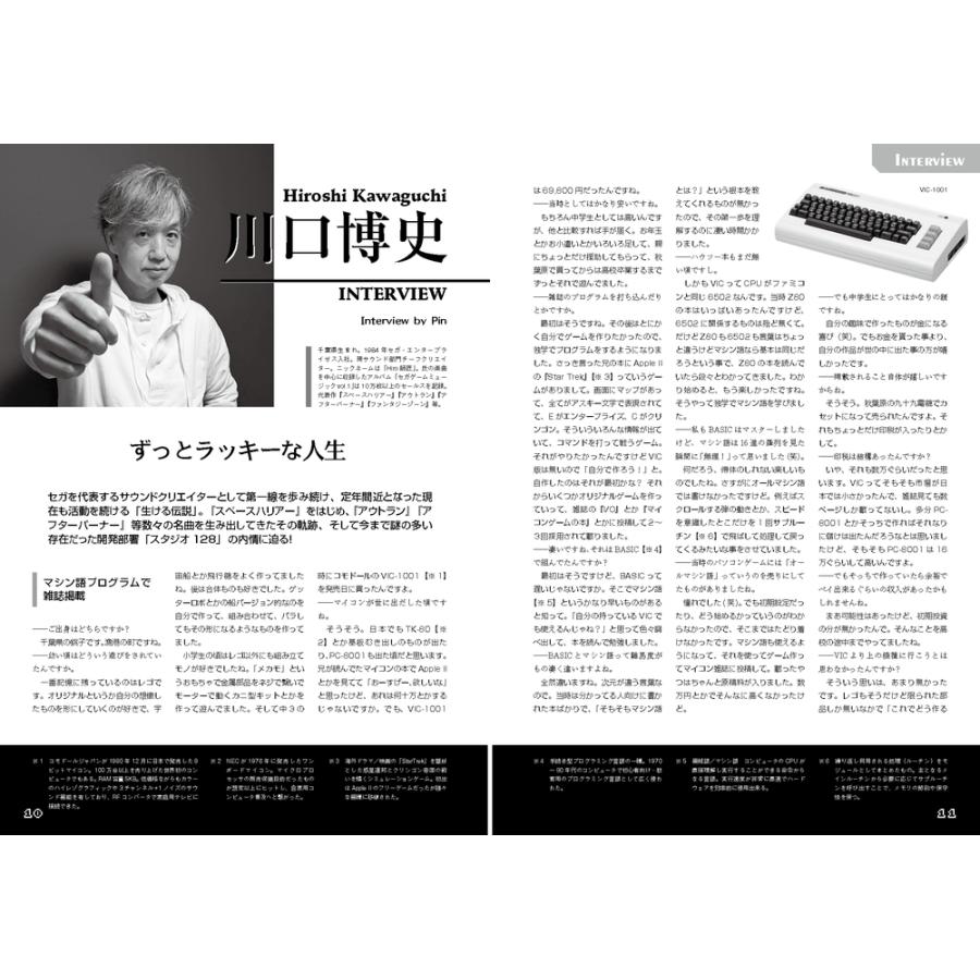 スペースハリアーの40年 同人誌 |  | 02