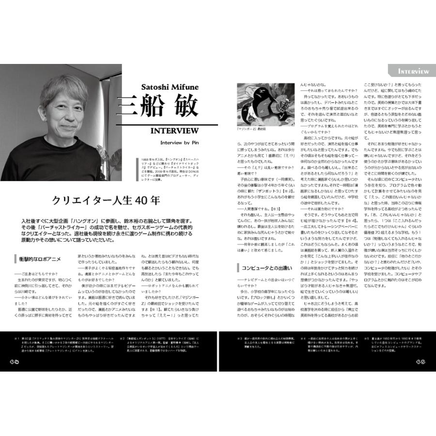 スペースハリアーの40年 同人誌 |  | 05