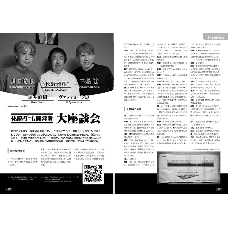 スペースハリアーの40年 同人誌 |  | 06