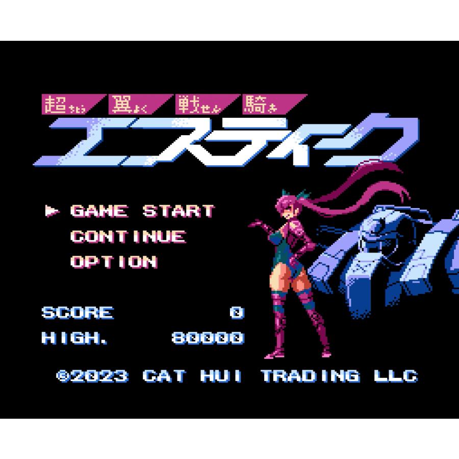 次回入荷分[FC用]超翼戦騎エスティーク Chouyoku Senki Estique 輸入品