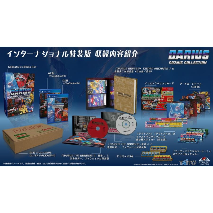 PS4 ダライアス コズミックコレクション インターナショナル 特装版 輸入品｜bit-games