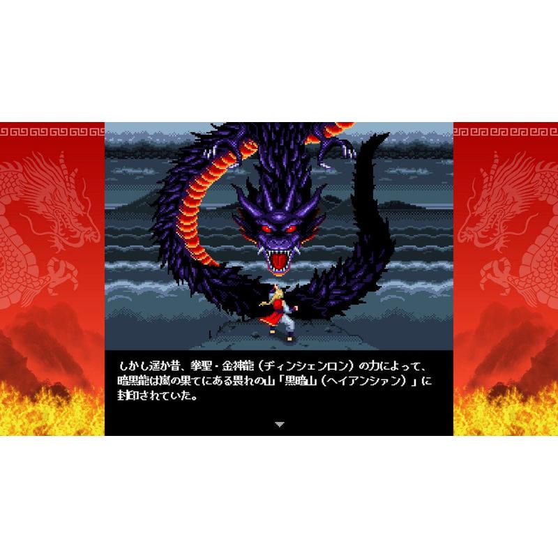 ショップ特典付き】特装版 スイッチ ホーギーヒューwithフレンズ＋焔龍