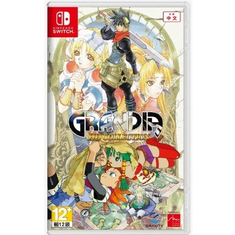 スイッチ Grandia HD Collection[N Switch]グランディア HDコレクション[海外輸入品]パッケージ｜bit-games