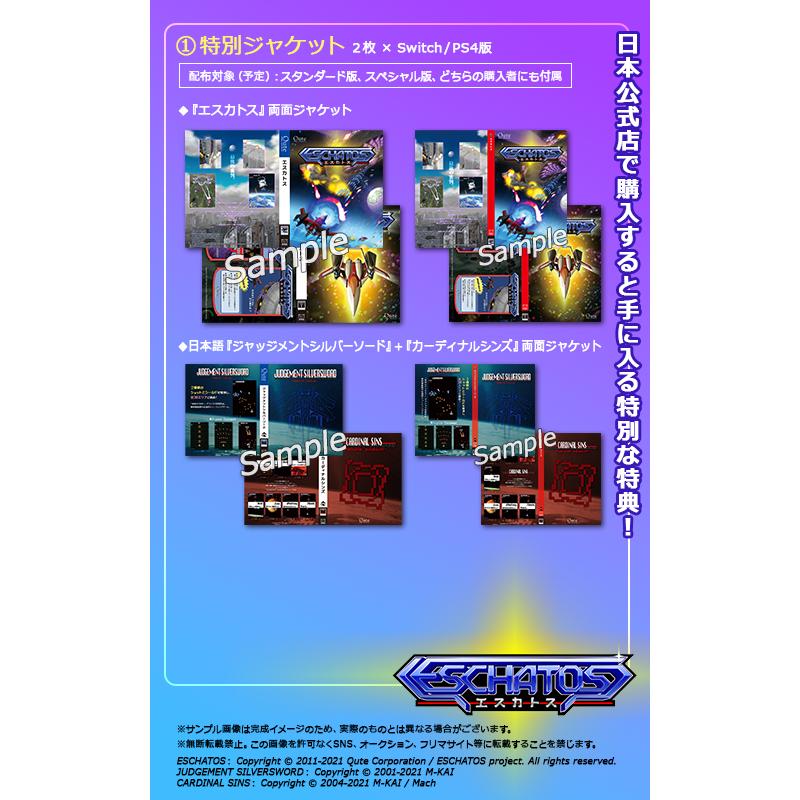 予約 スイッチ ESCHATOS エスカトス インターナショナル 輸入特別版 |  | 01