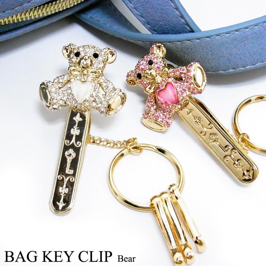 キーホルダー レディース バッグキークリップ ベアー Bag Key Clip Bear a Bag Key Clip 19 Bit 通販 Yahoo ショッピング