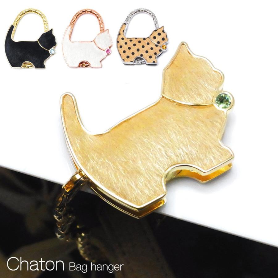 シャトン バッグハンガー キャット Chaton Bag Hunger Cat Bpd Bh C Bit 通販 Yahoo ショッピング