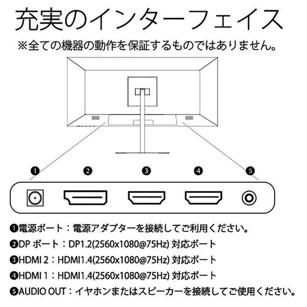 液晶ディスプレイ JAPANNEXT 25.7型 2580×1920 DP×1 HDMI×1 ブラック スピーカー なし JN-IPS257WFHD｜bita-ec｜03