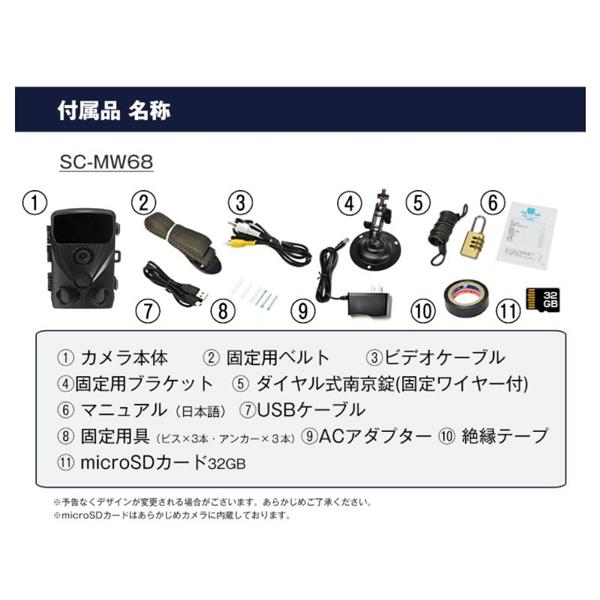 人気満点人気満点トレイルカメラ SecuSTATION APモード対応モデル