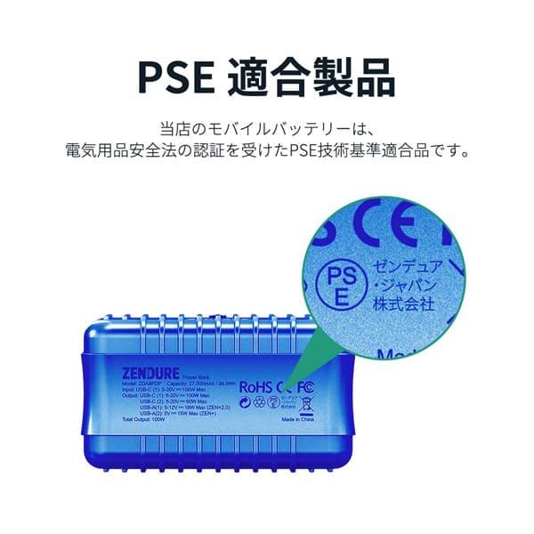 モバイルバッテリー ZENDURE SuperTank Polymer ブルー 26800mAh USB-PD 100W充電可能 4ポート同時充電 ZDA8PDP-BLUE-PL｜bita-ec｜02