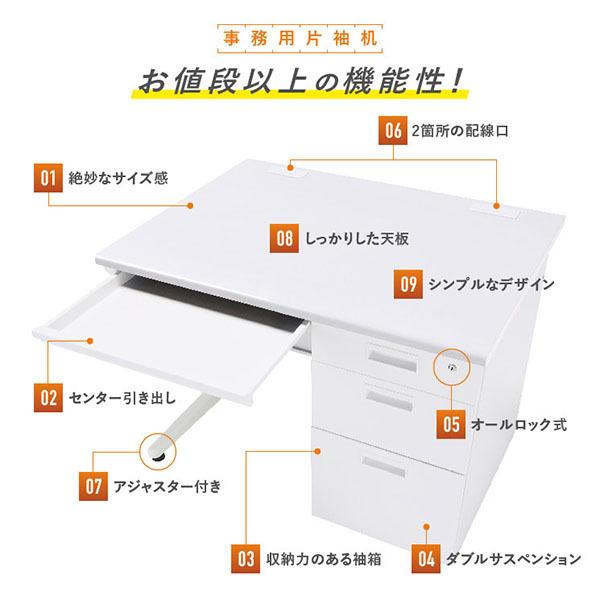 法人限定 オフィスデスク カグクロ 事務用片袖机 W1100 ホワイト KDW-117S_1