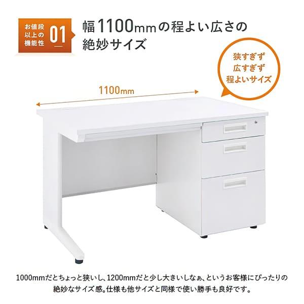 法人限定 オフィスデスク カグクロ 事務用片袖机 W1100 ホワイト KDW-117S_4