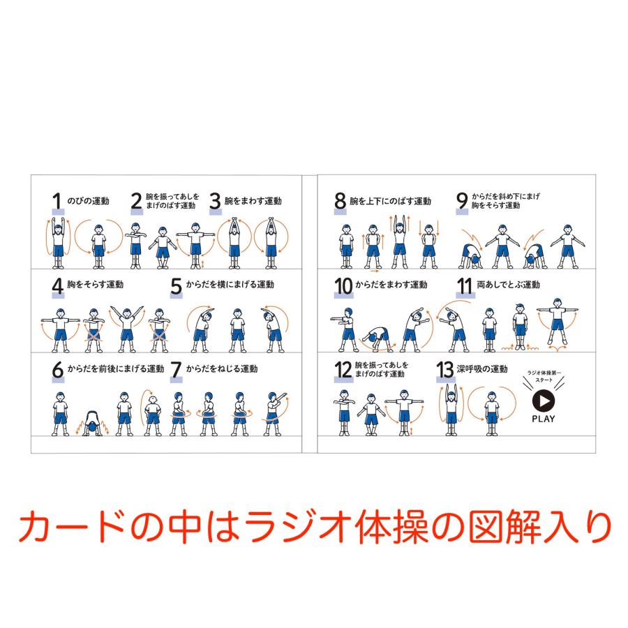 ラジオ体操 第一 メロディ カード 簡単再生 CD プレーヤー不要  健康 ダイエット ダンス グリーティングカード 昭和 母の日 父の日 敬老の日 | ブランド登録なし | 02