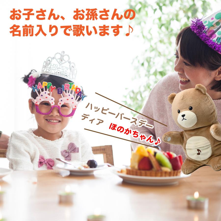 名前で歌う バースデー パペット クマ ネコ メロディ サウンド 可愛い サプライズ 誕生日 プレゼント 子供 孫 出産祝い ぬいぐるみ | ブランド登録なし | 03