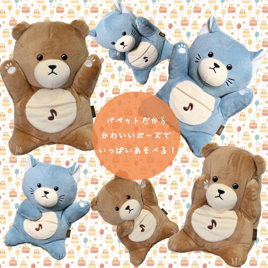 名前で歌う バースデー パペット クマ ネコ メロディ サウンド 可愛い サプライズ 誕生日 プレゼント 子供 孫 出産祝い ぬいぐるみ | ブランド登録なし | 04