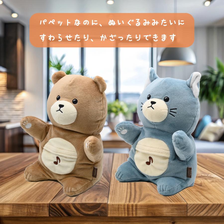 名前で歌う バースデー パペット クマ ネコ メロディ サウンド 可愛い サプライズ 誕生日 プレゼント 子供 孫 出産祝い ぬいぐるみ | ブランド登録なし | 05