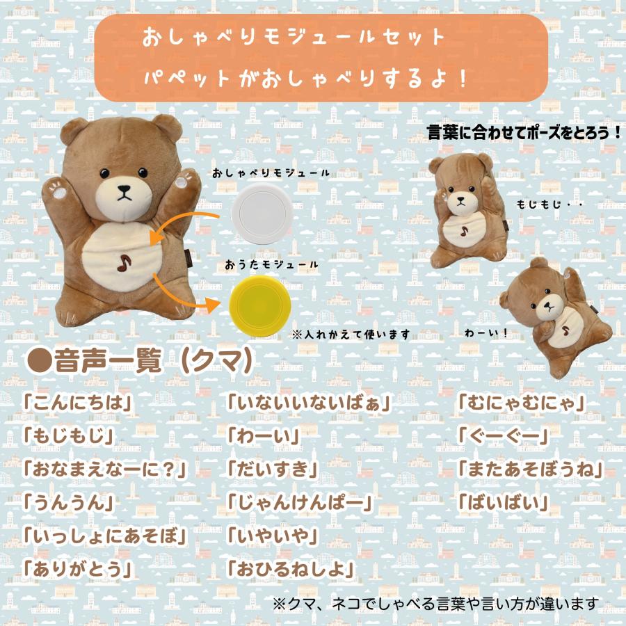 名前で歌う バースデー パペット クマ ネコ メロディ サウンド 可愛い サプライズ 誕生日 プレゼント 子供 孫 出産祝い ぬいぐるみ | ブランド登録なし | 06