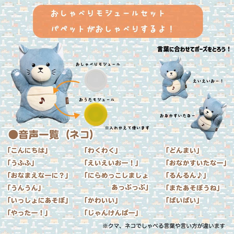 名前で歌う バースデー パペット クマ ネコ メロディ サウンド 可愛い サプライズ 誕生日 プレゼント 子供 孫 出産祝い ぬいぐるみ | ブランド登録なし | 07