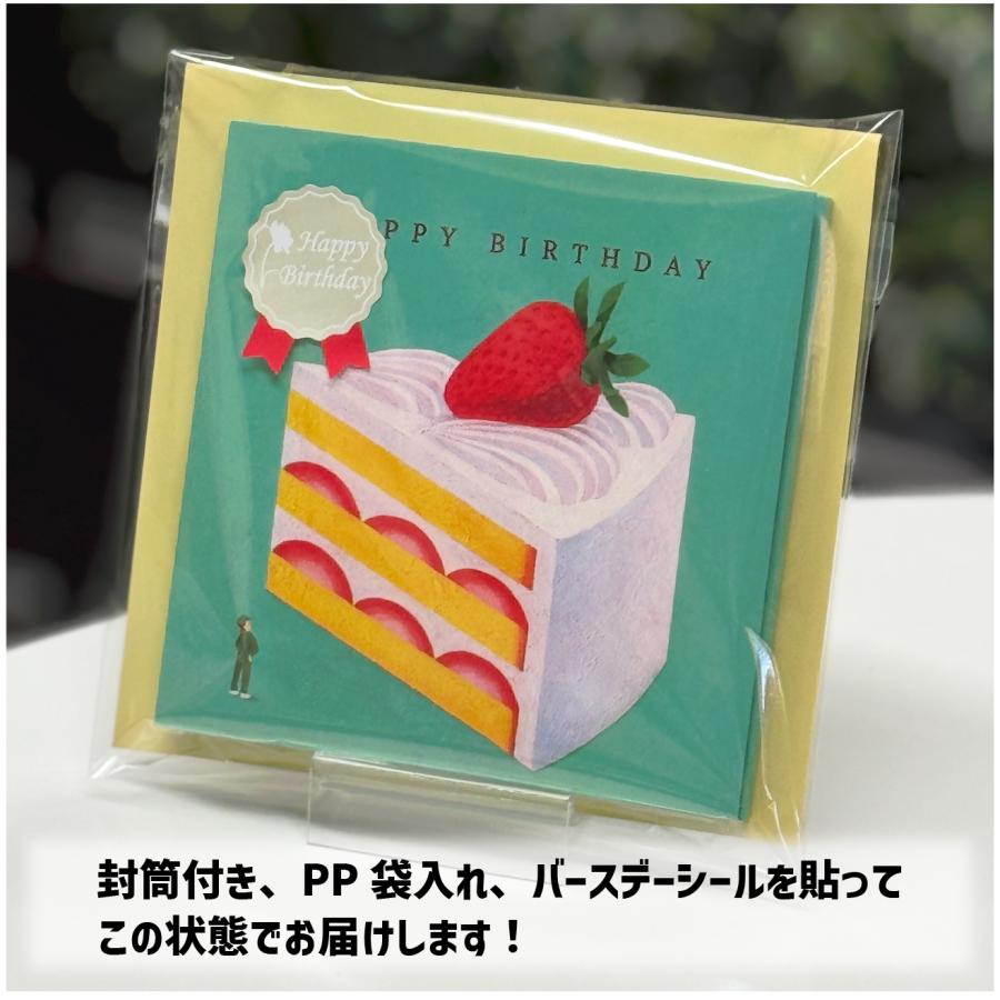 誕生日 名前で歌う バースデー カード プレゼント メロディ サプライズ 名入れ 特別 感動 音 子供 孫 親 出産祝い 全14種 いちご ケーキ ショートケーキ | ブランド登録なし | 02